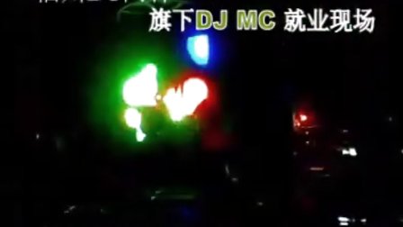 福州DJ阿祥旗下DJMC就业现场DJ打碟MC喊麦2