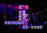 Avi-mp4-当年-洋仔-DJ伟然-车载夜店DJ视频
