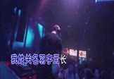 Avi-mp4-关羽-海生-DJheap九天-车载夜店DJ视频