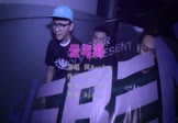 Avi-mp4-云与海-阿yueyue-DJayong-车载夜店DJ视频