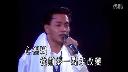 当年情告别乐坛演唱会现场版-张国荣