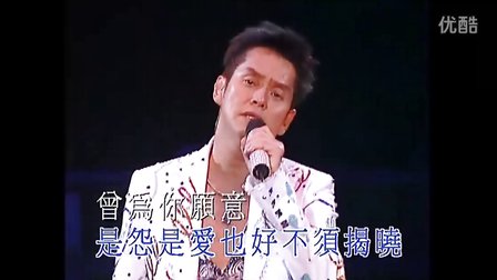 讲不出再见歌者恋歌浓情30年演唱会现场版-谭咏麟