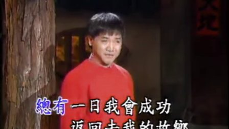 故乡-叶启田