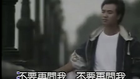 此情永不留-童安格