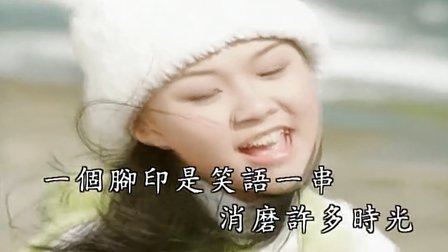 外婆的澎湖湾-卓依婷