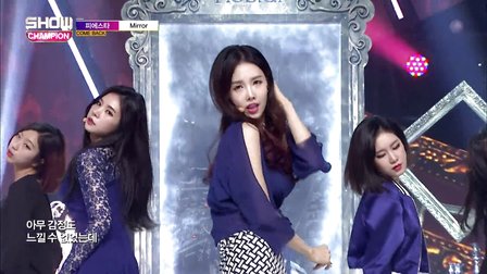 MirrorShowChampion现场版-FIESTAR