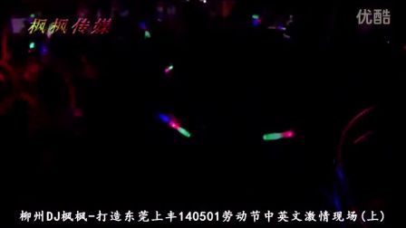 DJ前卫音乐网 - dj520 - 视频MV