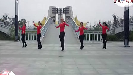 杨艺广场舞 火红的萨日朗