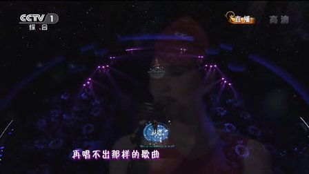 因为爱情春节联欢晚会现场版-王菲
