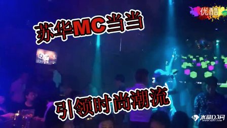 酒吧DJ打碟-MC喊麦-DJ班当当气氛MC喊麦酒吧现场视频超清