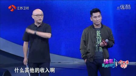 缘来非诚勿扰男嘉宾现场喊麦遭淘汰超清