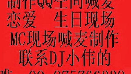 2011凤舞九天喊麦现场DJ舞曲超嗨节奏