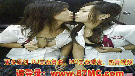 MC飞扬-爱情的世界DJMCDJ舞曲DJ美女MC喊麦DJ现场DJ美女热舞