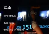 Avi-mp4-江南-林俊杰-车载夜店DJ视频