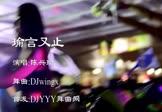 Avi-mp4-瑜言又止-陈兴瑜-车载美女热舞视频