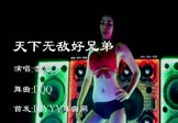 Avi-mp4-天下无敌好兄弟-赤龙-车载美女热舞视频