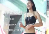 Avi-mp4-怎么会不难过-程响-DJ心明-车载美女热舞视频