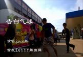 Avi-mp4-告白气球-jason陈-车载美女热舞视频
