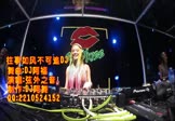 Avi-mp4-往事如风不可追-弦外之音-DJ阿福-车载美女DJ视频