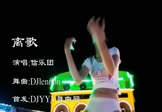 Avi-mp4-离歌-信乐团-DJlennon-车载美女热舞视频