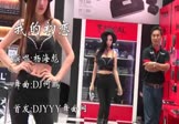 Avi-mp4-我的初恋-杨海彪-DJ何鹏-车载美女模特视频