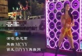 Avi-mp4-答案-蔡恩雨-McYy-车载美女热舞视频