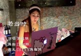 Avi-mp4-若当时-郭聪明-DJ刘阳-车载美女打碟视频