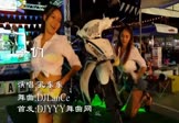 Avi-mp4-爷们-孔东东-DJLanCe-车载美女热舞视频