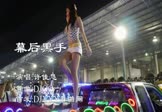 Avi-mp4-幕后黑手-许佳慧-DJQQ-车载美女热舞视频