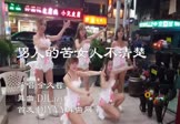 Avi-mp4-男人的苦女人不清楚-金久哲-DJLazy-车载美女热舞视频