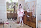 Avi-mp4-爱情隔离带-大度-DJ何鹏-车载美女跳舞视频