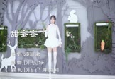 Avi-mp4-甜蜜蜜-邓丽君-DjPad仔-车载美女跳舞视频