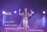 Avi-mp4-拥抱-郭玲-DJ何鹏-车载美女跳舞视频