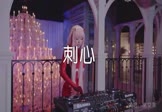 Avi-mp4-刺心-常艾非-CkyBeatz-车载美女DJ打碟视频