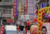 Avi-mp4-殇雪-王韵-DJ沈念-车载美女热舞视频