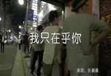 Avi-mp4-我只在乎你-张碧晨-MCYY-车载夜店DJ视频