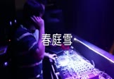 Avi-mp4-春庭雪-等什么君-DJ阿福-车载夜店DJ视频