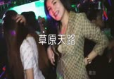 Avi-mp4-草原天路-嘿羽-DJ阿远-车载夜店DJ视频