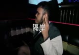 Avi-mp4-隔岸-姚六一-DJYaha-车载夜店DJ视频