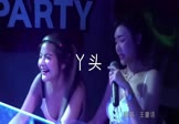 Avi-mp4-丫头-王童语-DJ阿帆-车载美女DJ打碟视频