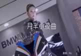 Avi-mp4-月半小夜曲-RU-DJ笙-车载美女车模DJ视频