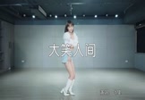 Avi-mp4-大笑人间-叶里-DJ安筱冷-车载美女热舞视频