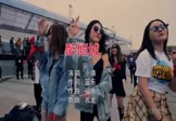 Avi-mp4-醉倾城-小倩-DJ名龙-车载夜店DJ视频