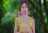 Avi-mp4-爱情天堂-曾雨轩 韩智东-DJ阿远-车载美女写真视频
