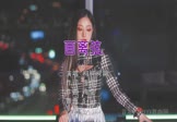 Avi-mp4-画离弦-柯柯柯啊-DJSrue-车载美女打碟视频