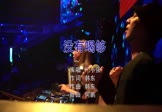 Avi-mp4-没有喝够-门小强-DJ何鹏-车载夜店DJ视频