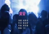 Avi-mp4-黄昏-姚斯婷-DJYDI-车载夜店DJ视频