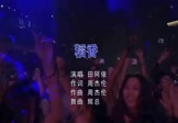 Avi-mp4-稻香-田阿依-DJ辉总-车载夜店DJ视频