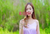 Avi-mp4-最后的人-小匆匆-DJ罗马-车载美女写真视频