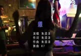 Avi-mp4-想-朱添泽-DJ版-车载夜店DJ视频